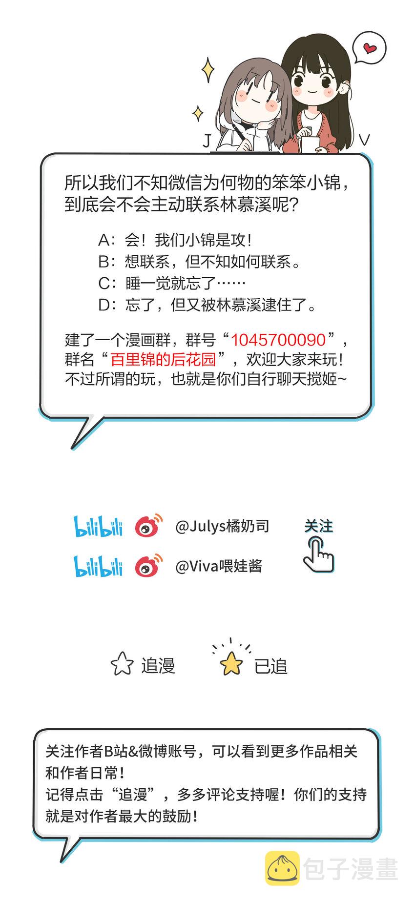 010 等一个人32
