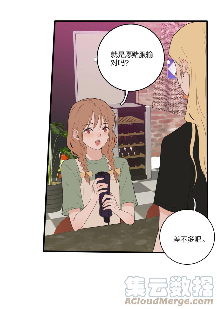 088 她所期望的未来12