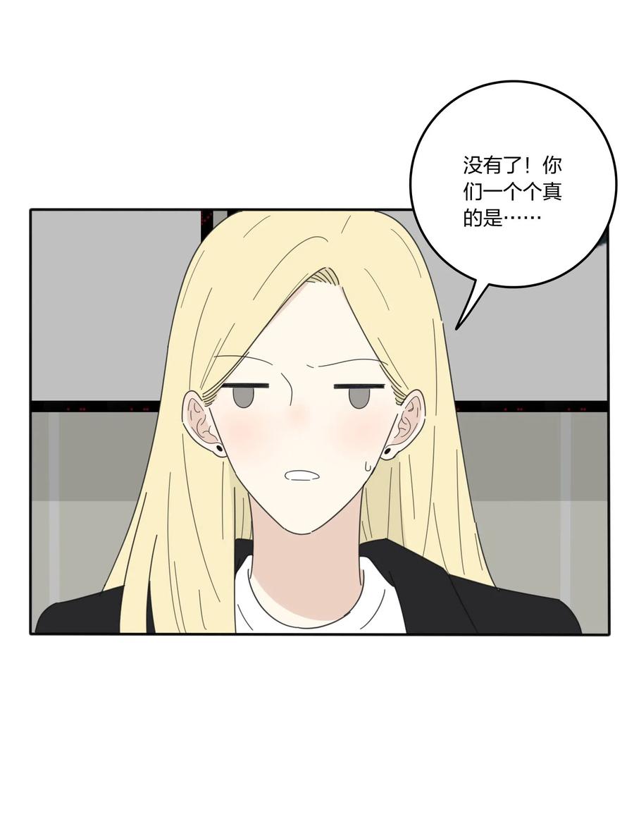 052 奇妙的友情13