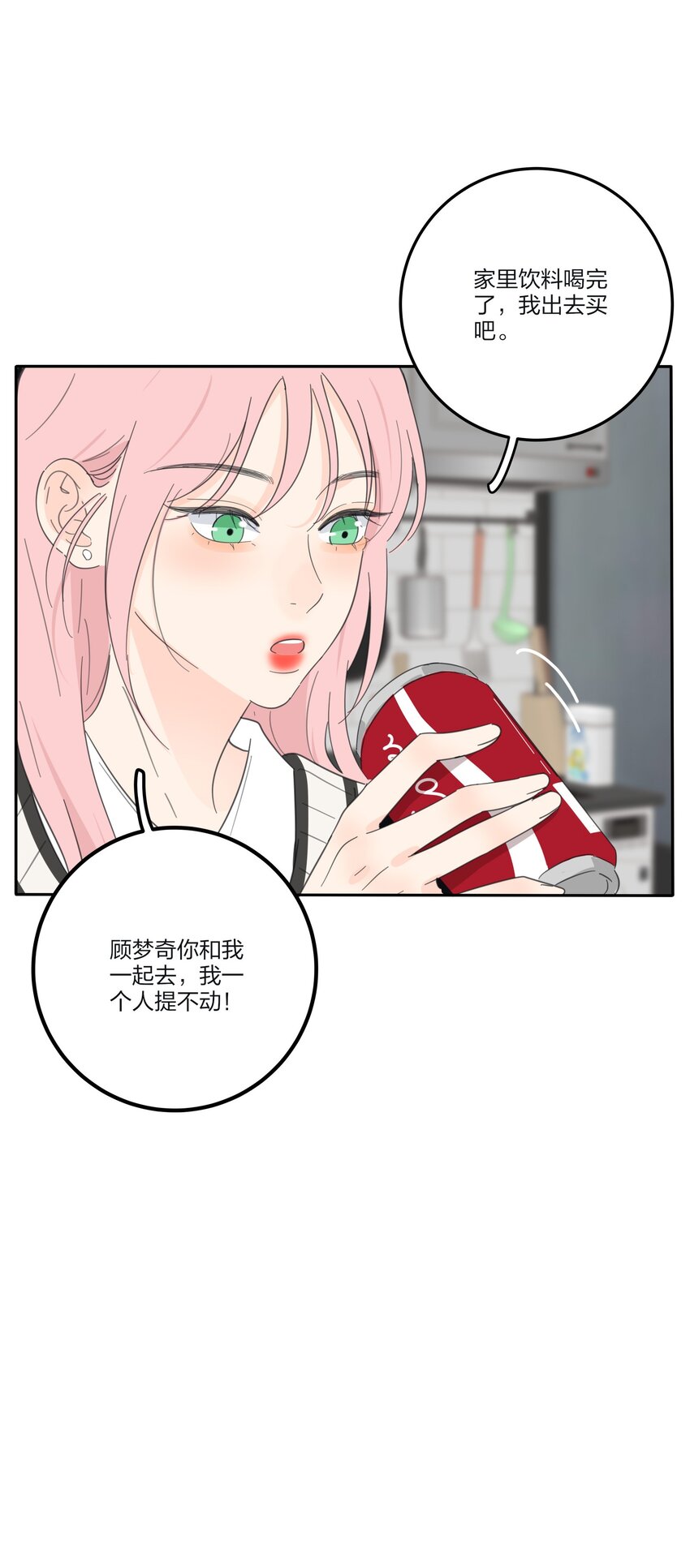 141 送我回家吧19