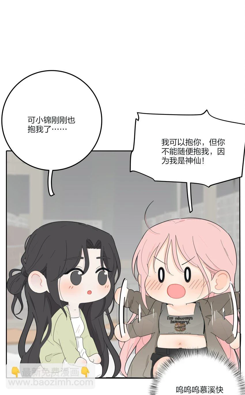 149 独占欲36