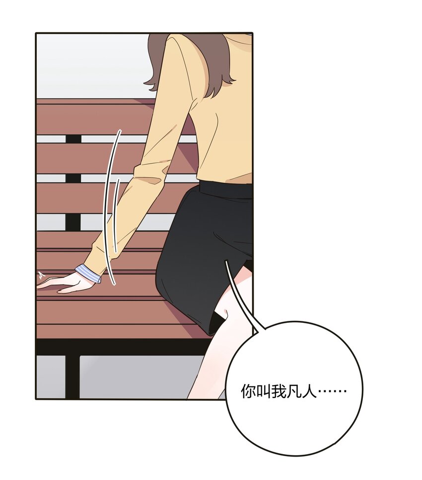 003 捡个仙子回家23