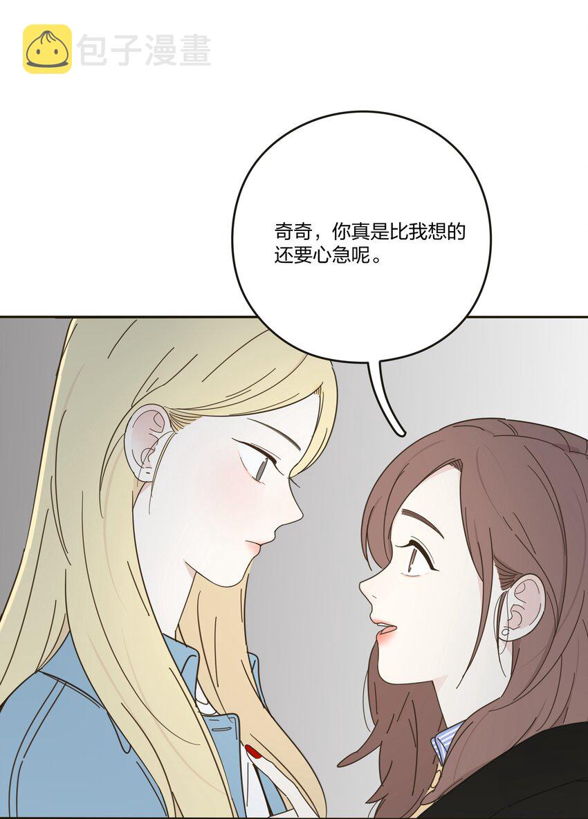 004 莫非她是狐狸精？！45