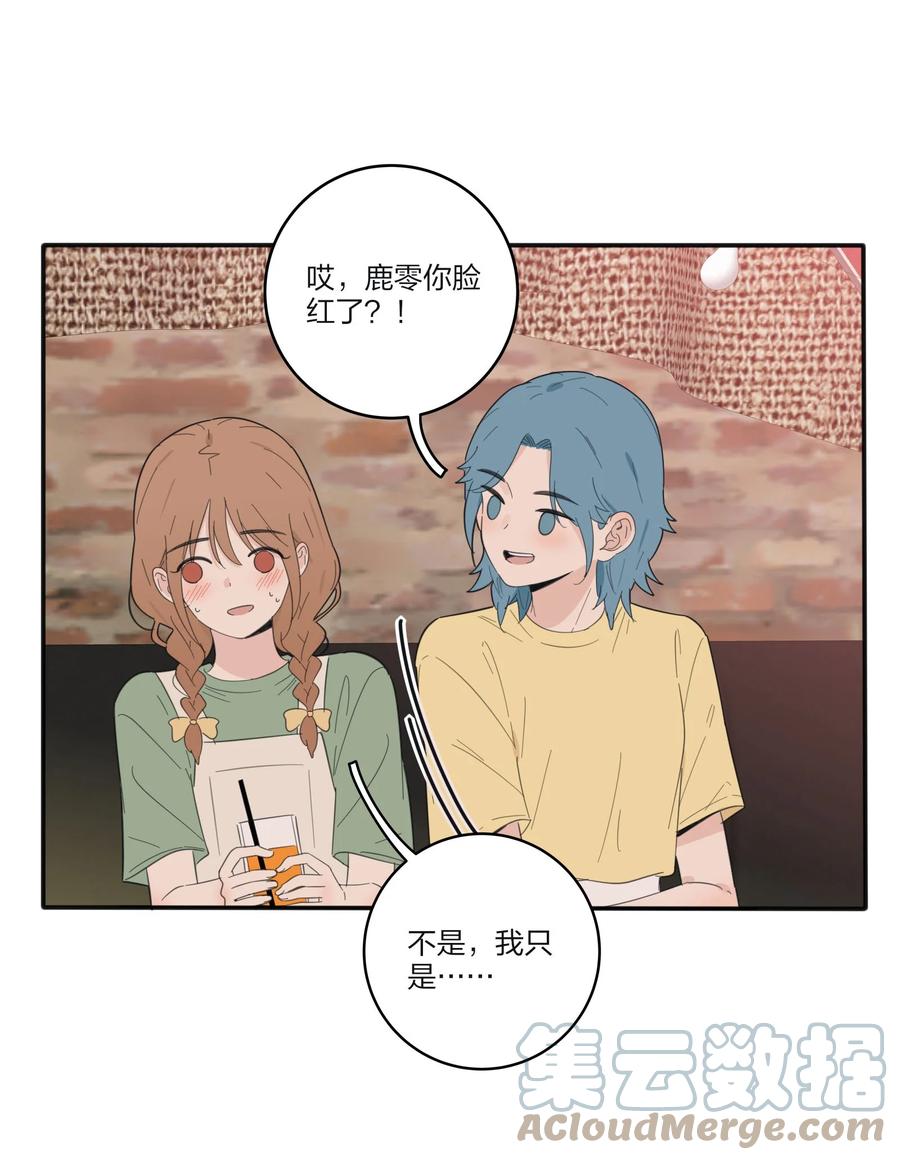087 不一样的告白15