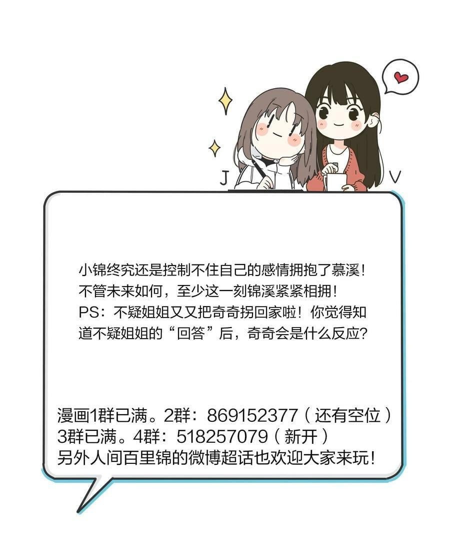 153 这一刻49