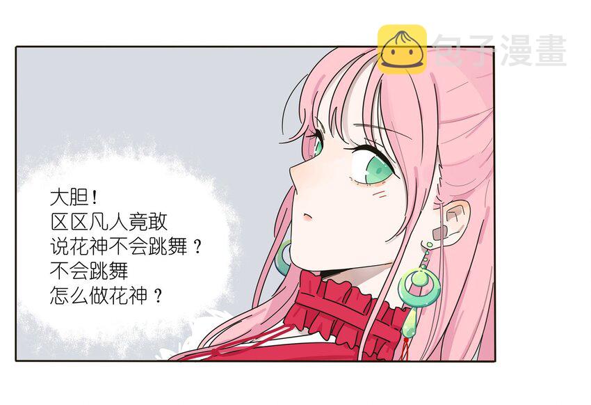 001 你好香……8