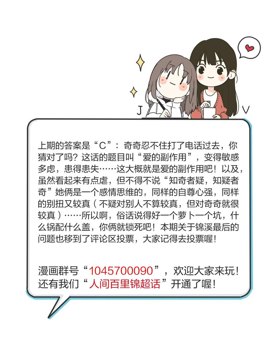 077 爱的副作用49