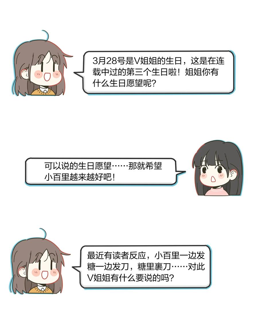 113 原来你是这种姐姐41