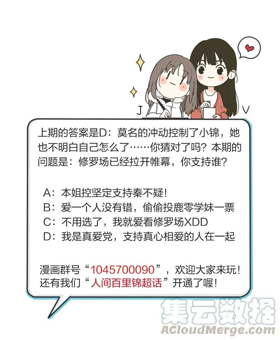 043 修罗33
