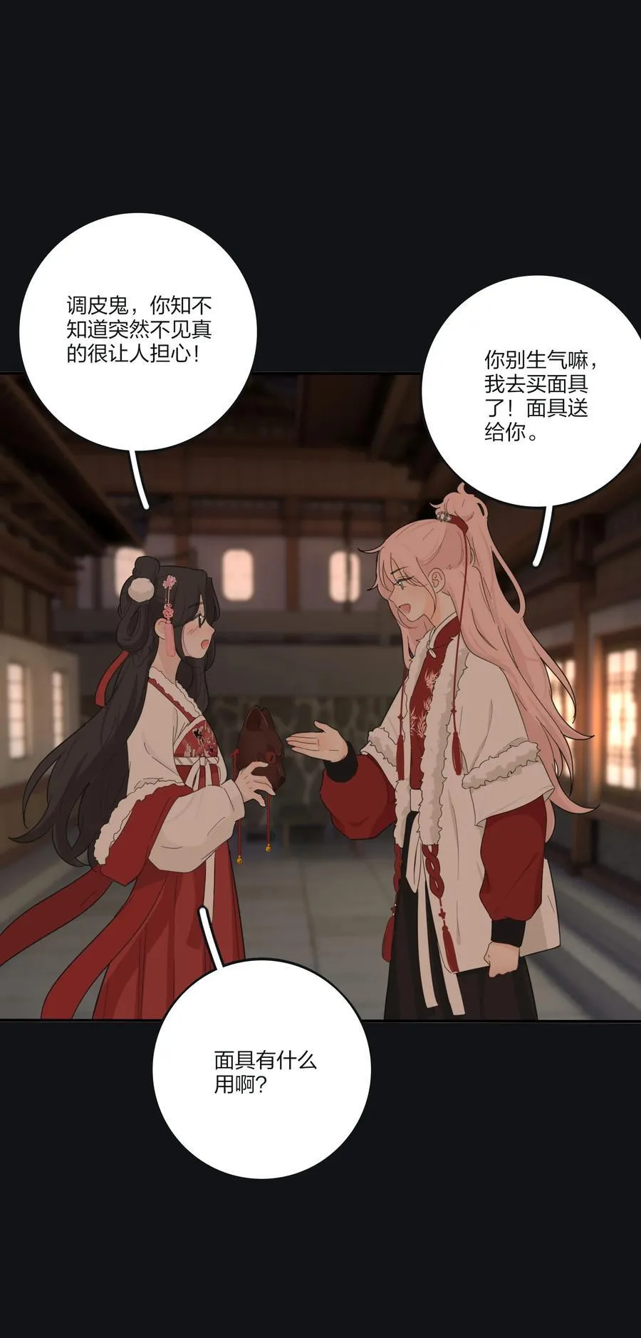 188 面具（评论抽红包封面加大礼包）40