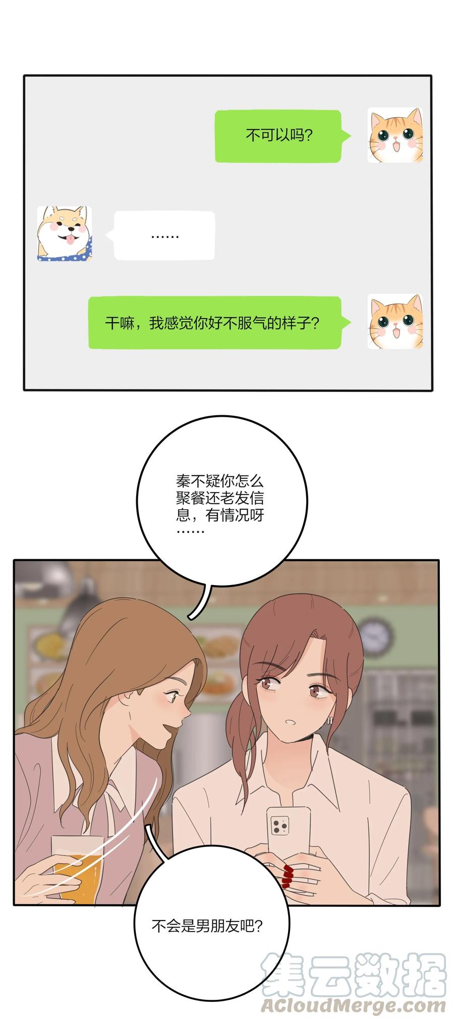 076 你也可以36