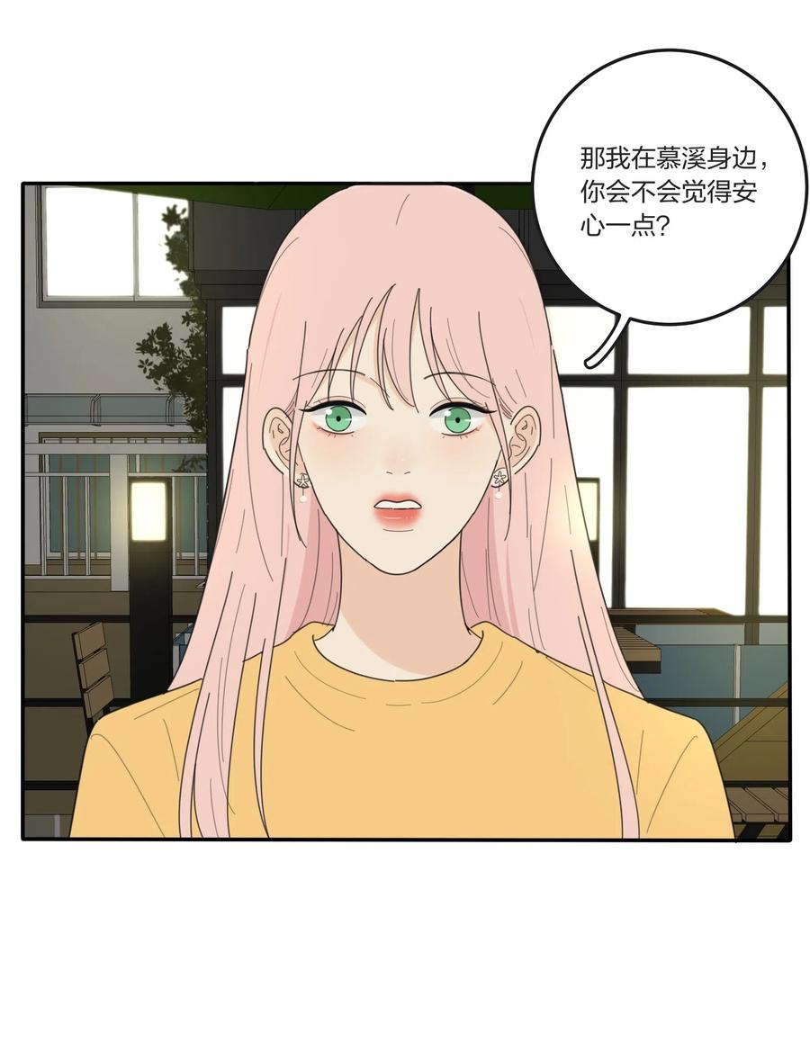 055 爱的可能性11