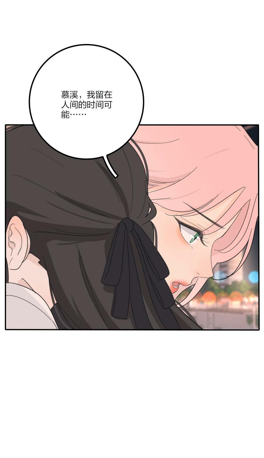 159 谁都不许欺负慕溪13