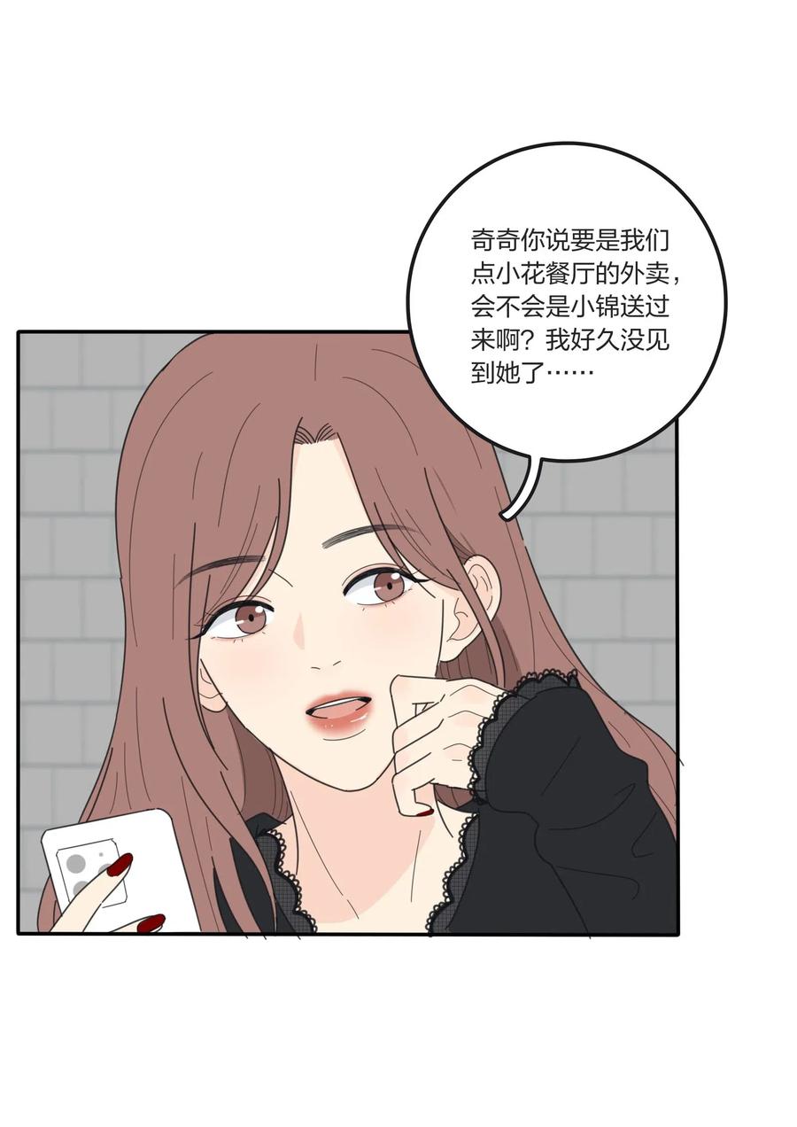 053 好久不见21