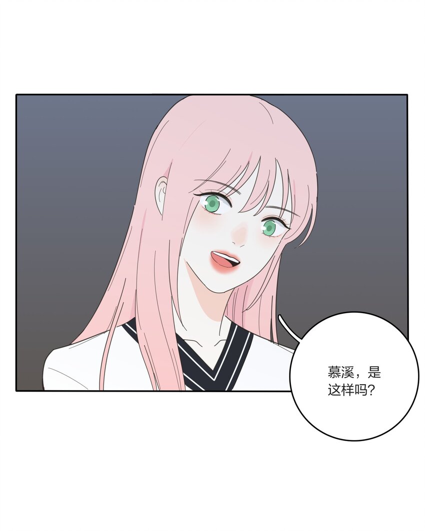 030 爱情是什么28