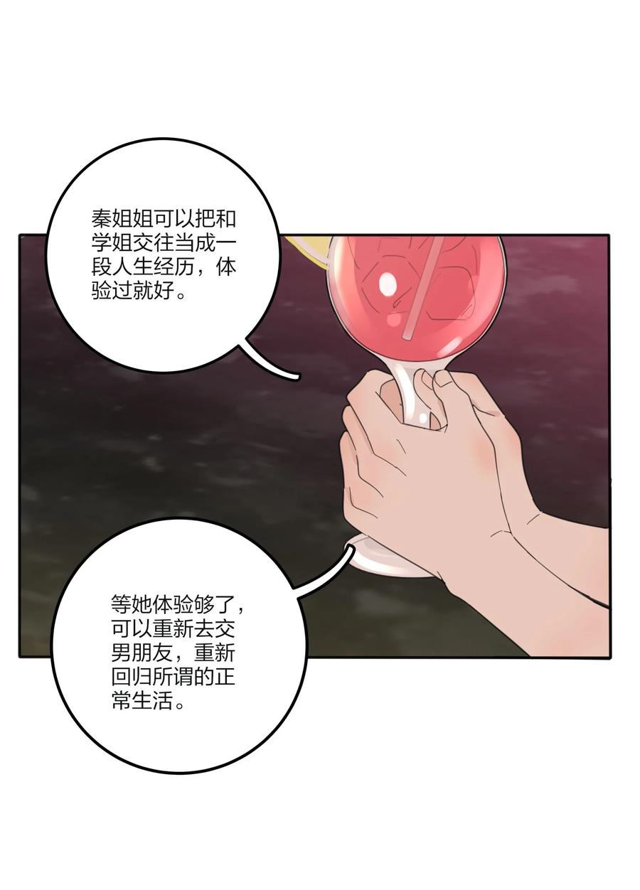 093 霸王硬上弓8