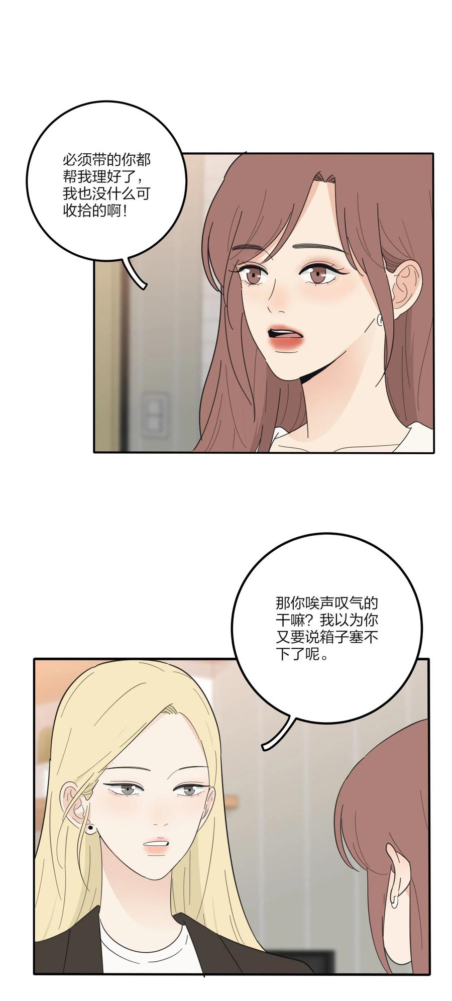 065 最后的温柔25