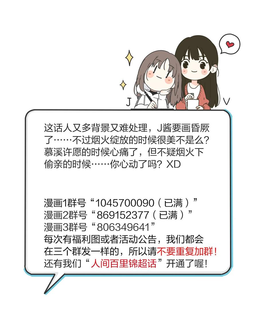 102 烟火43