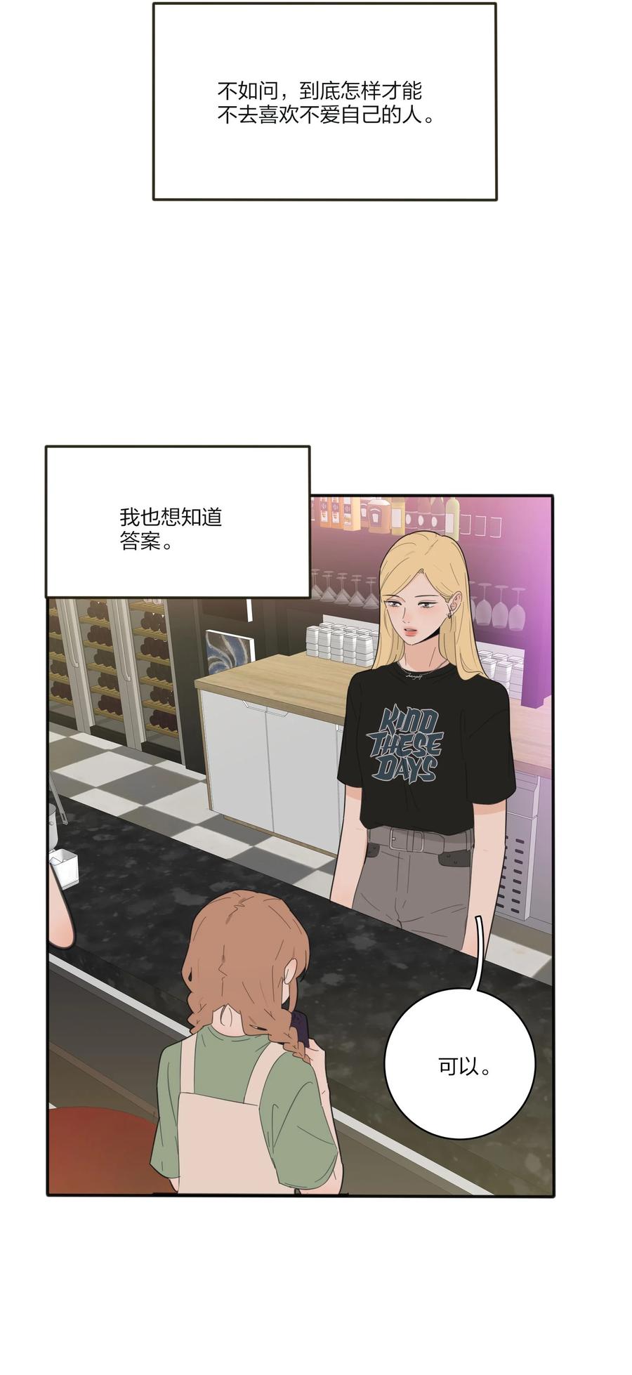 088 她所期望的未来10