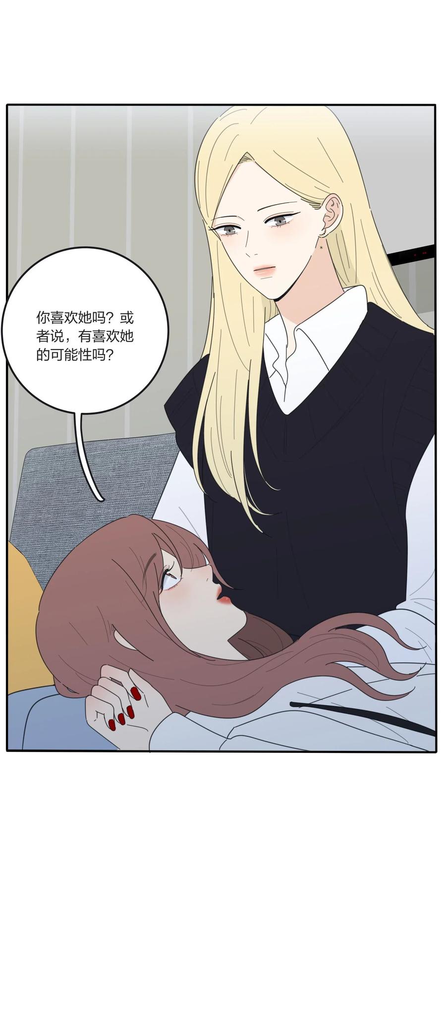 055 爱的可能性38