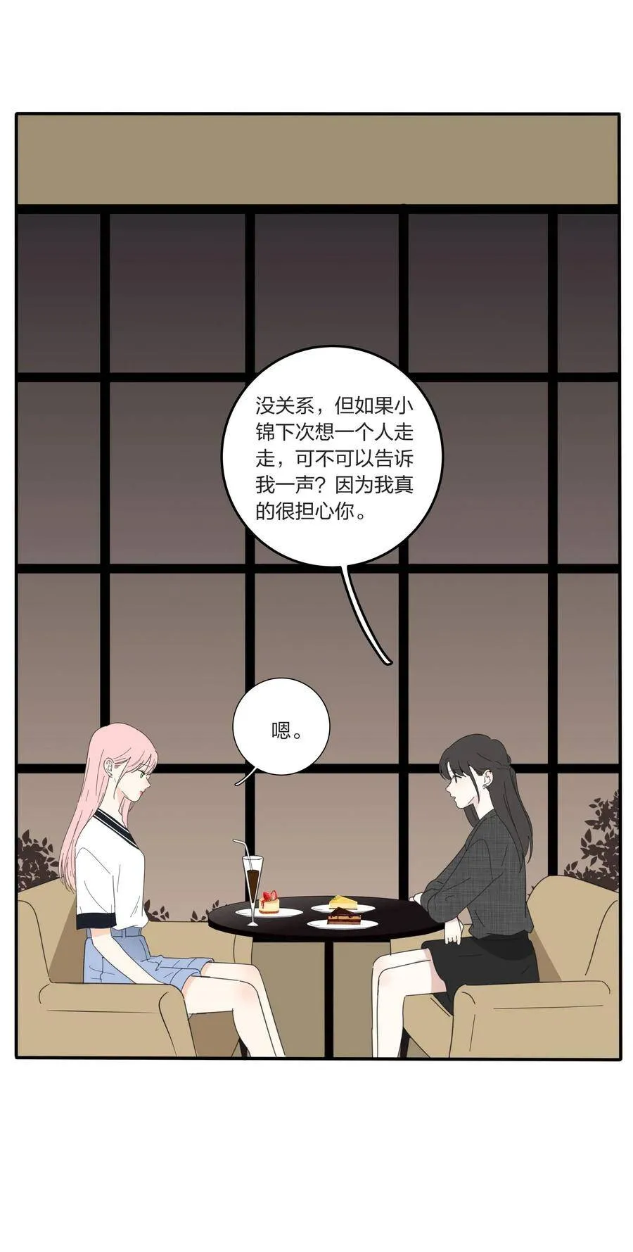 044 多重误会19