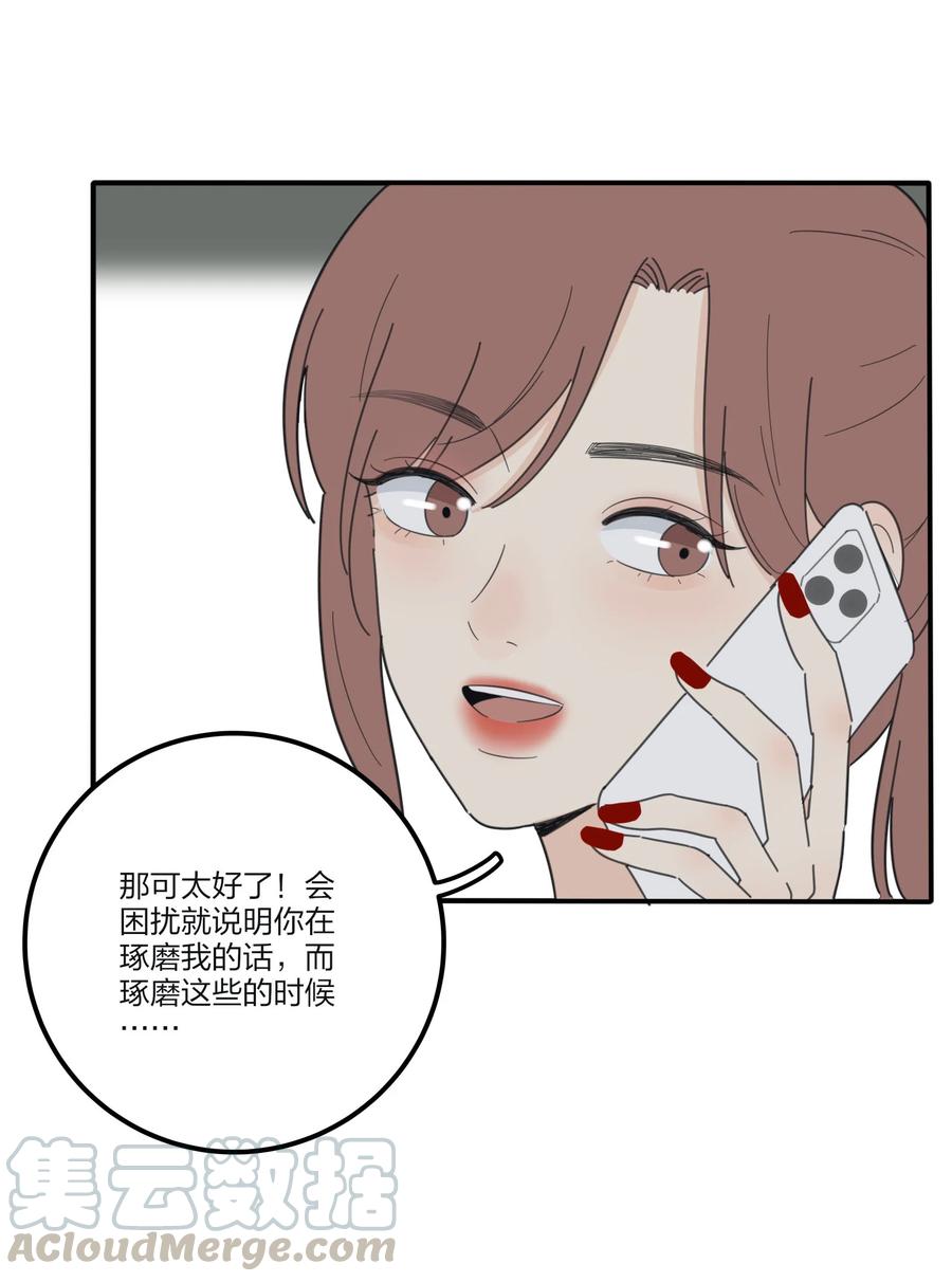 077 爱的副作用15
