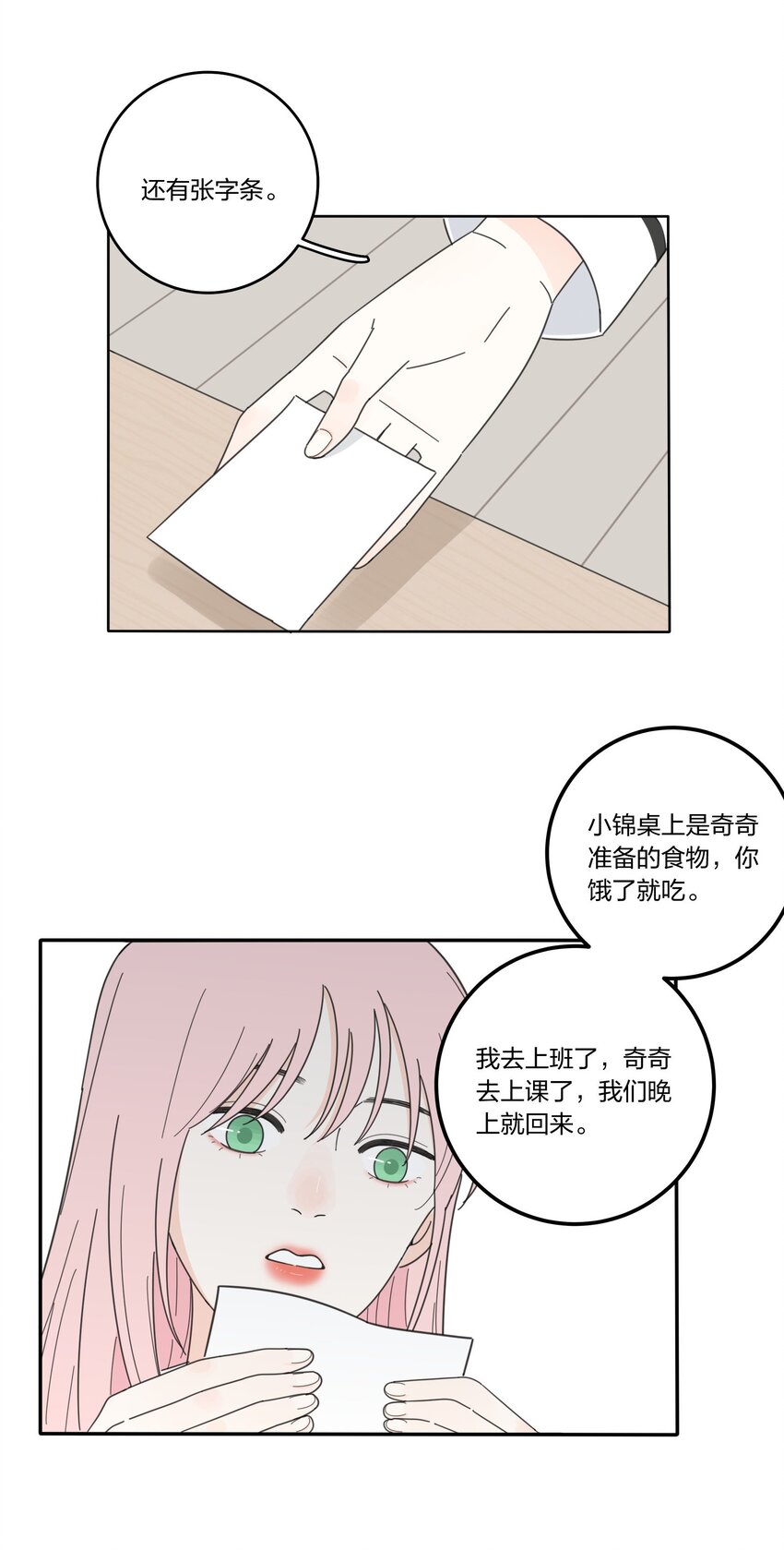 018 突然的拥抱21