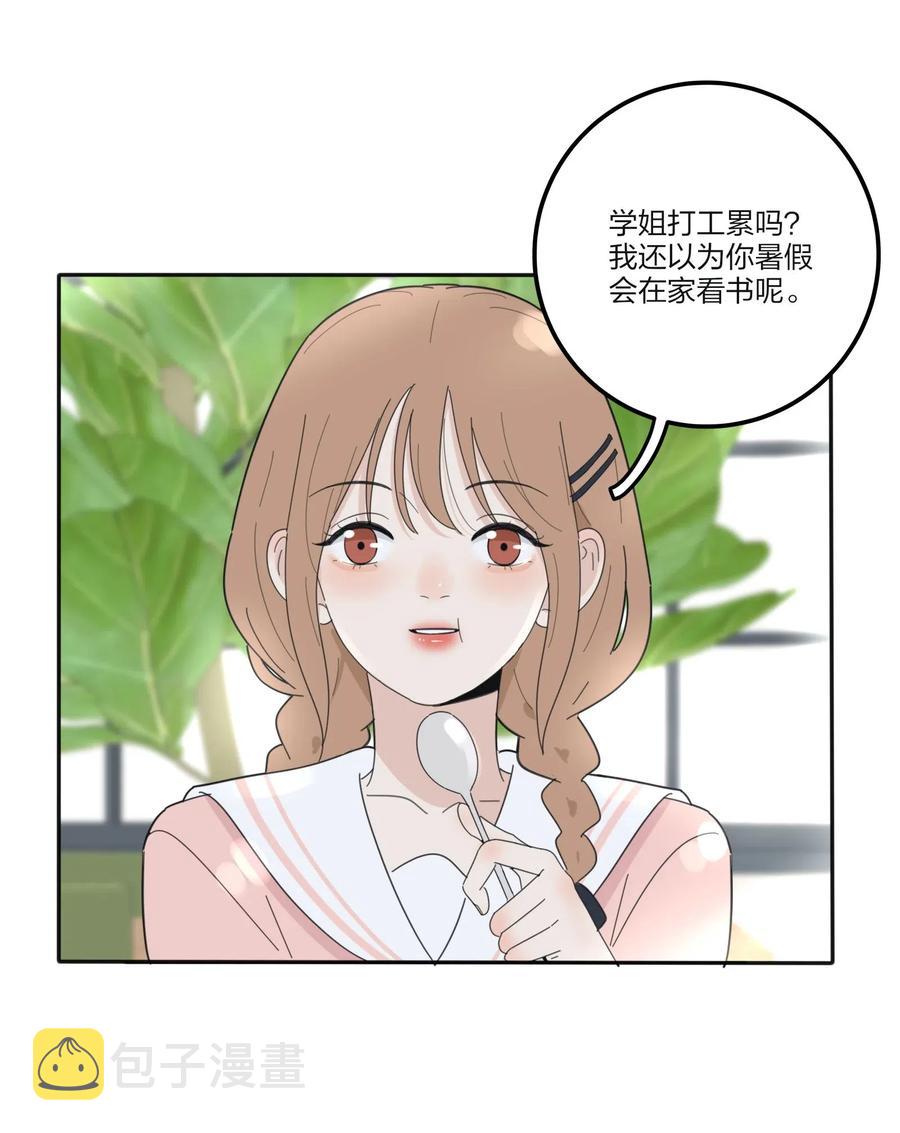 074 普通朋友23