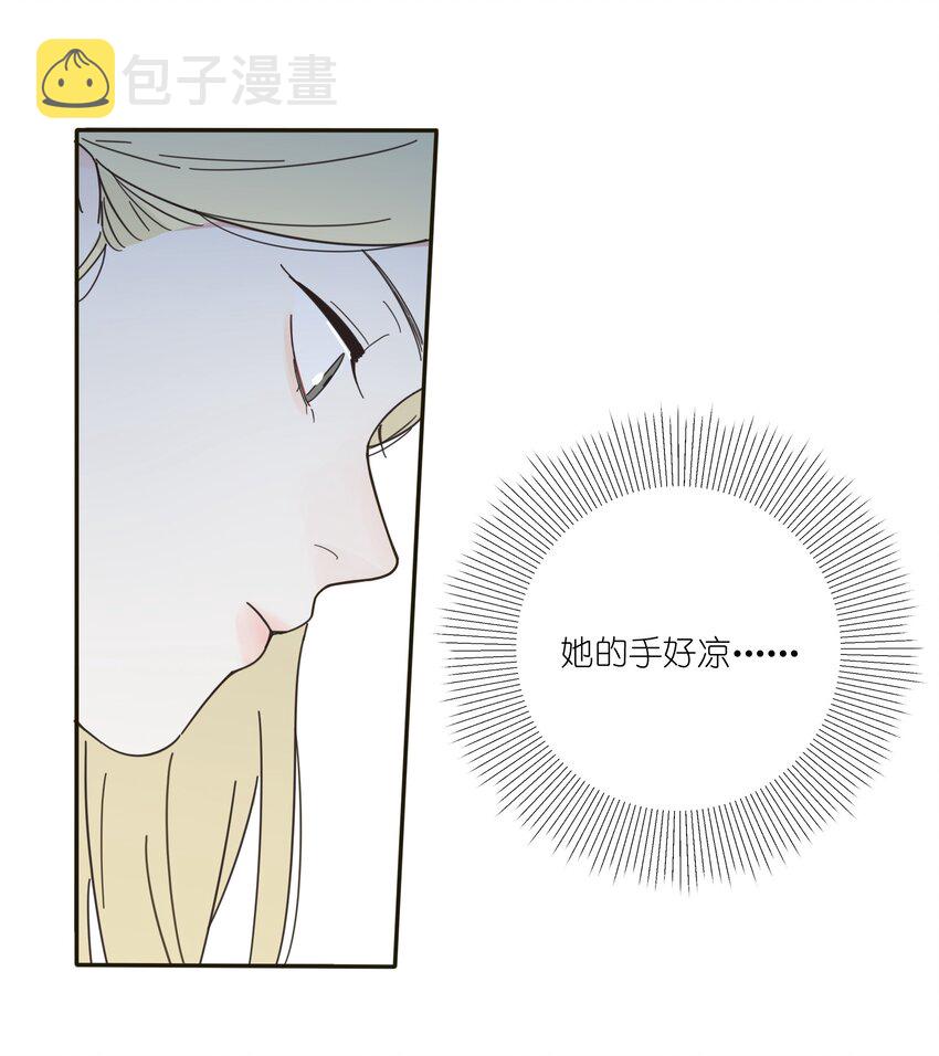 004 莫非她是狐狸精？！52