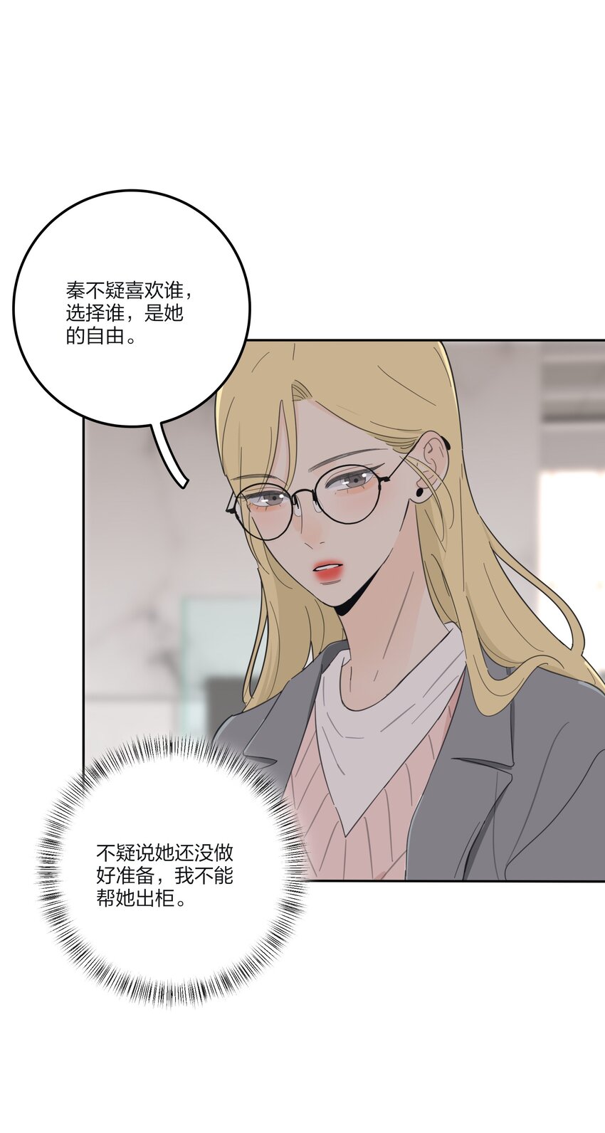 140 隐秘的爱（内含中奖名单）10