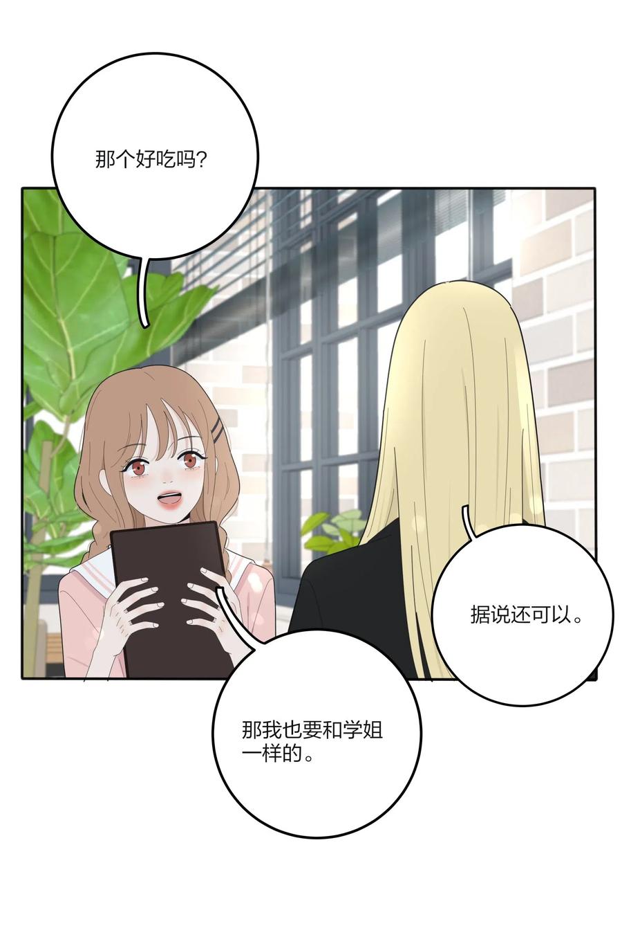 074 普通朋友17