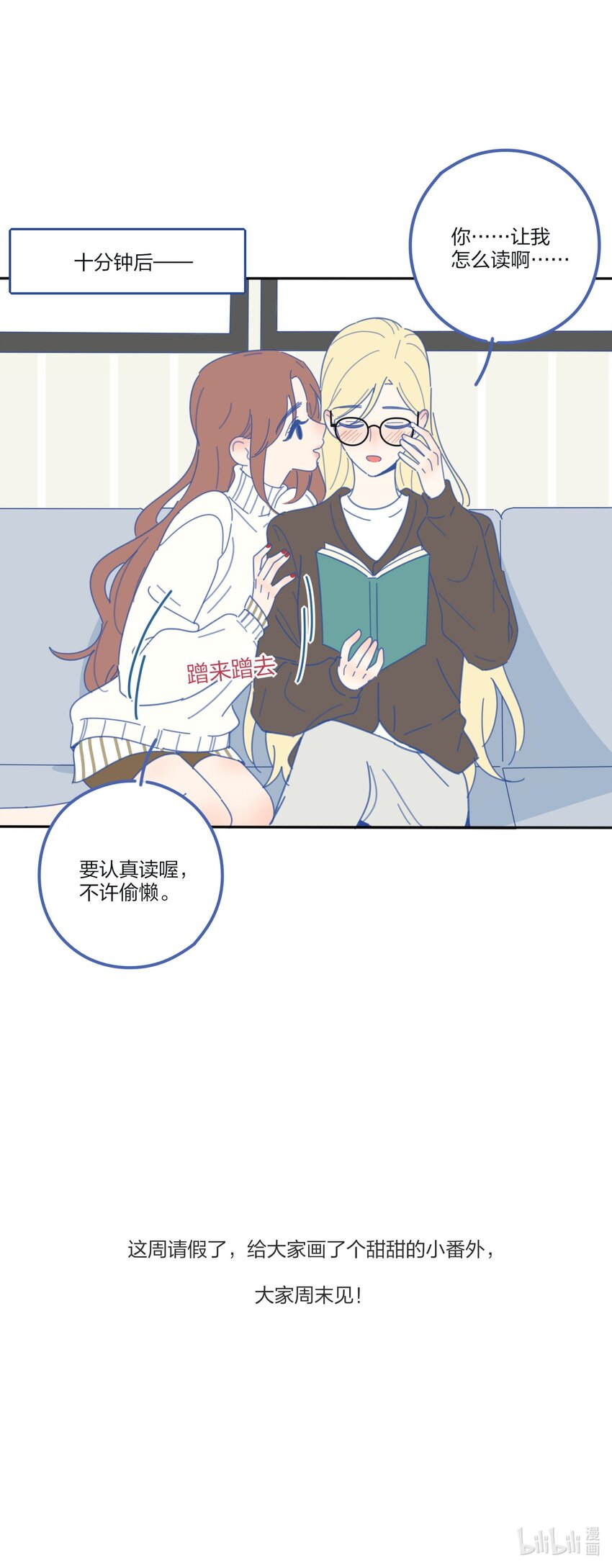 番外05 一起读书吧3