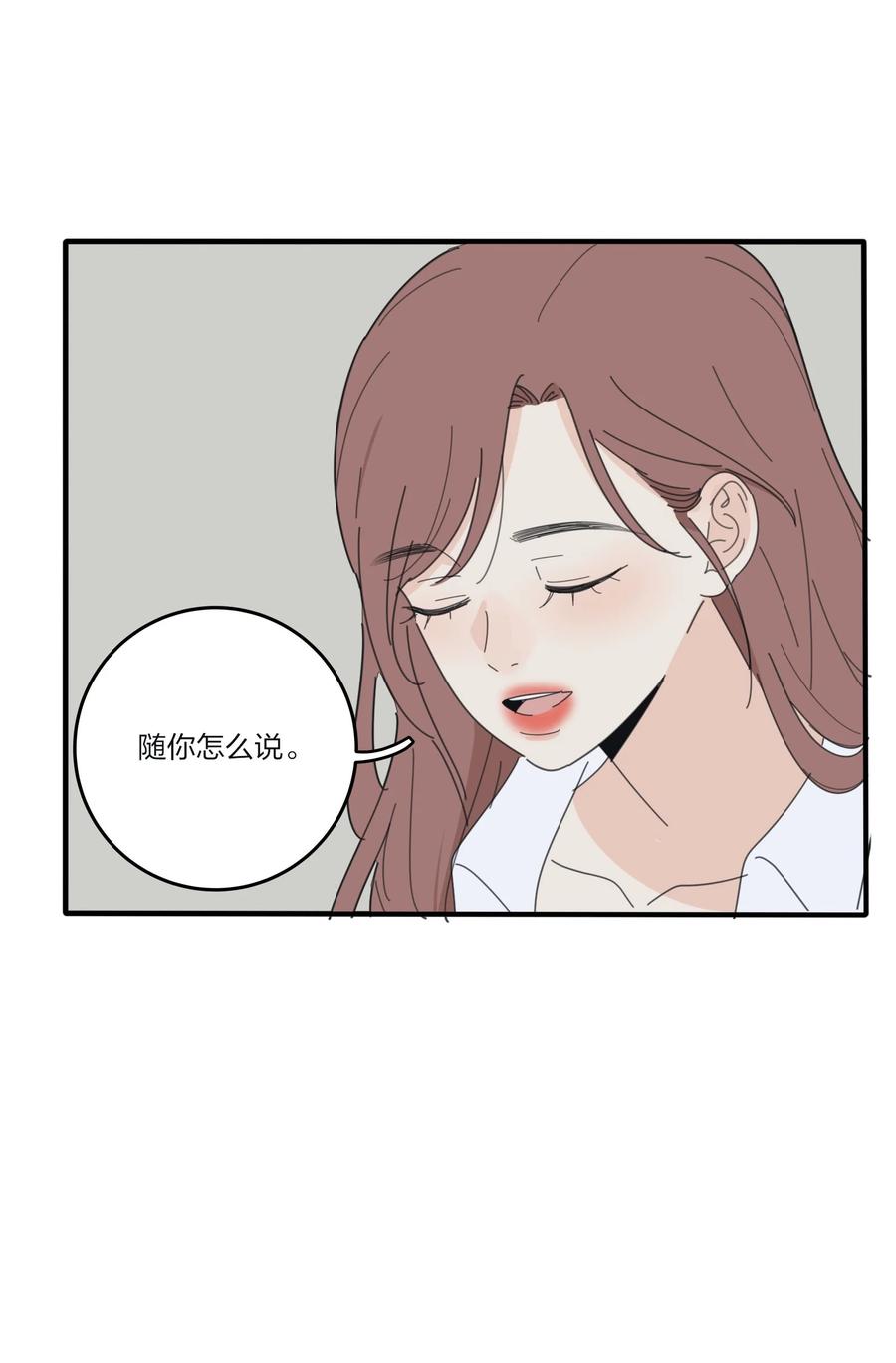 083 遇见她的那一天11