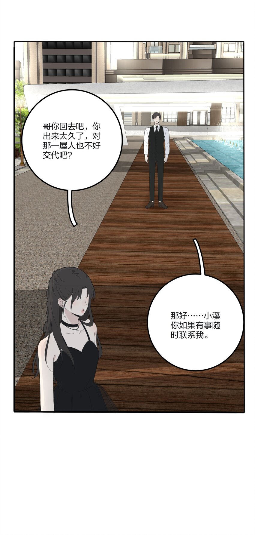 085 就在今晚24