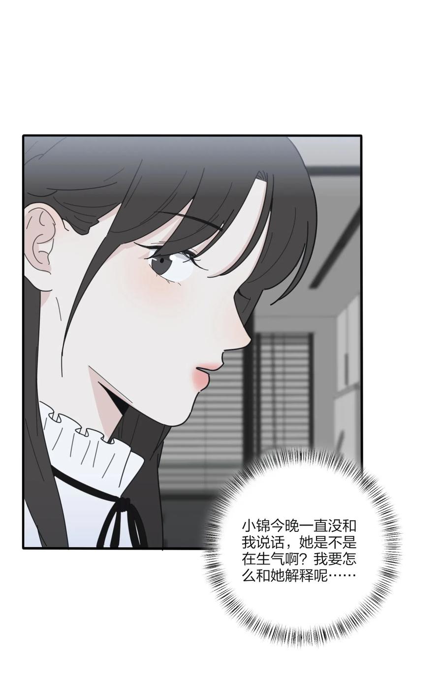062 真的是朋友吗31