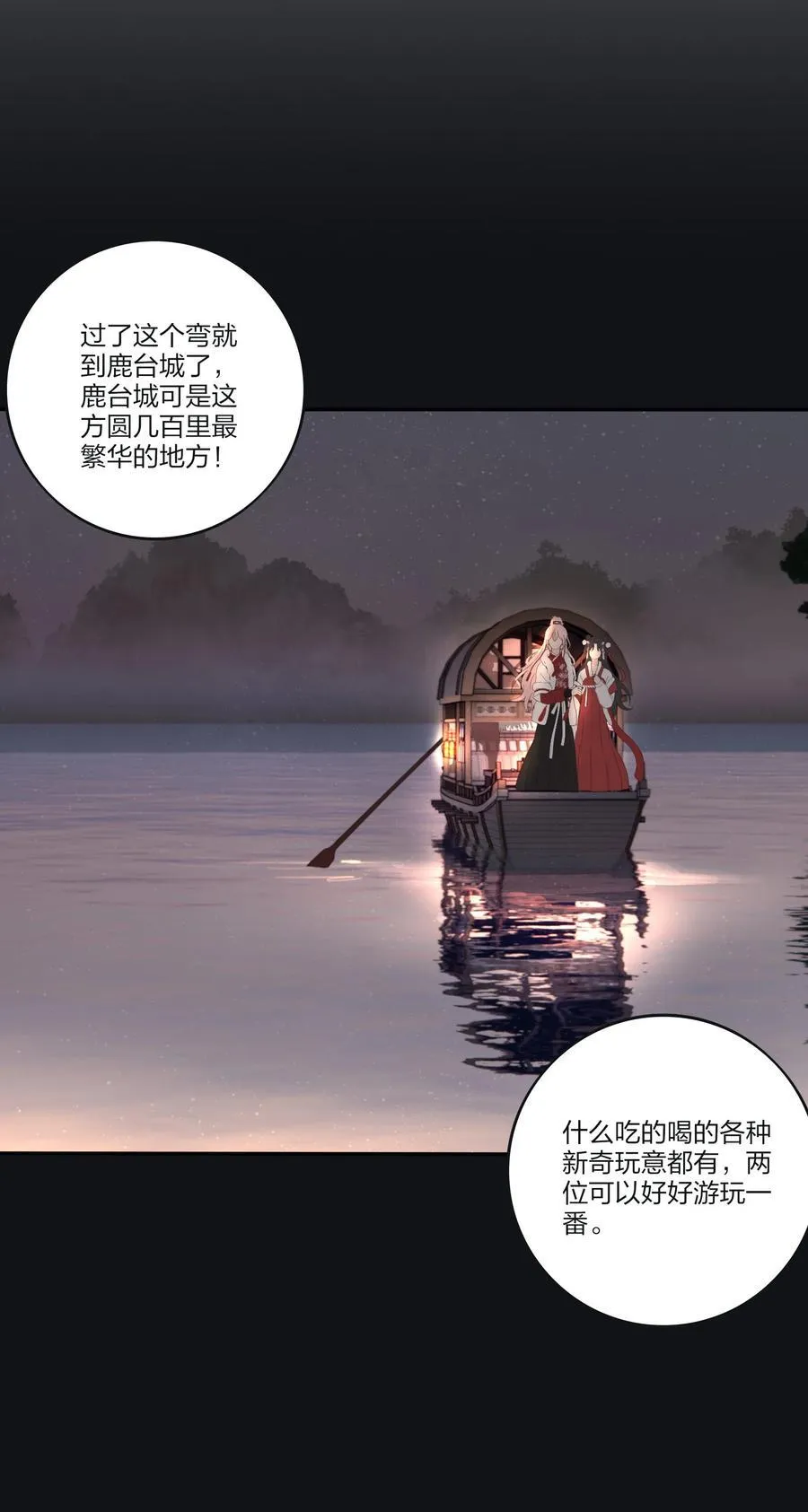 187 千灯愿（评论抽周边大礼包）13