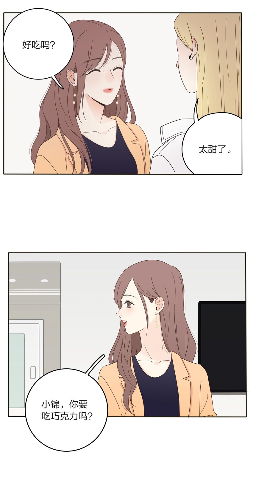 012 猜心11