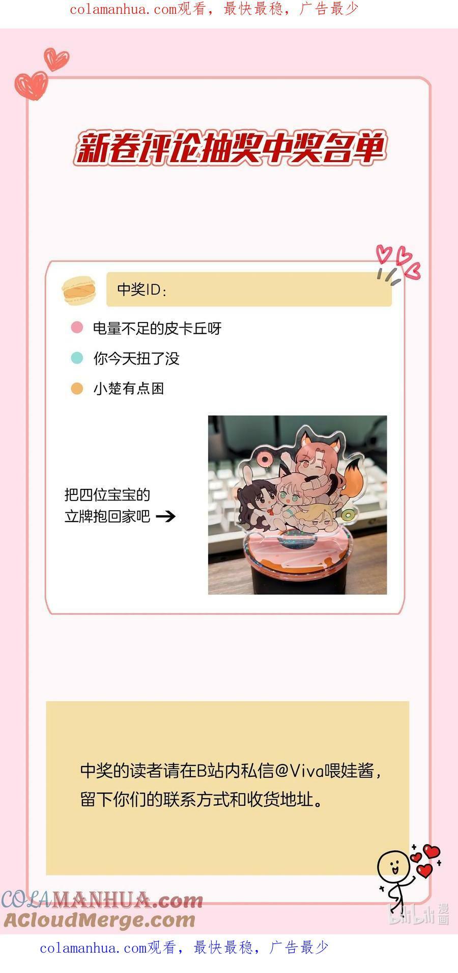 公告 中奖名单0