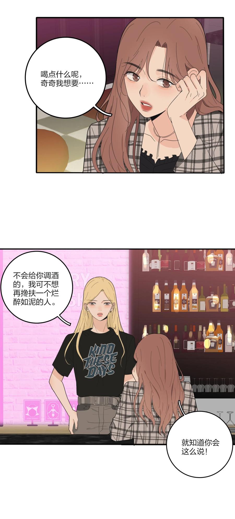 089 讨厌你喜欢你23