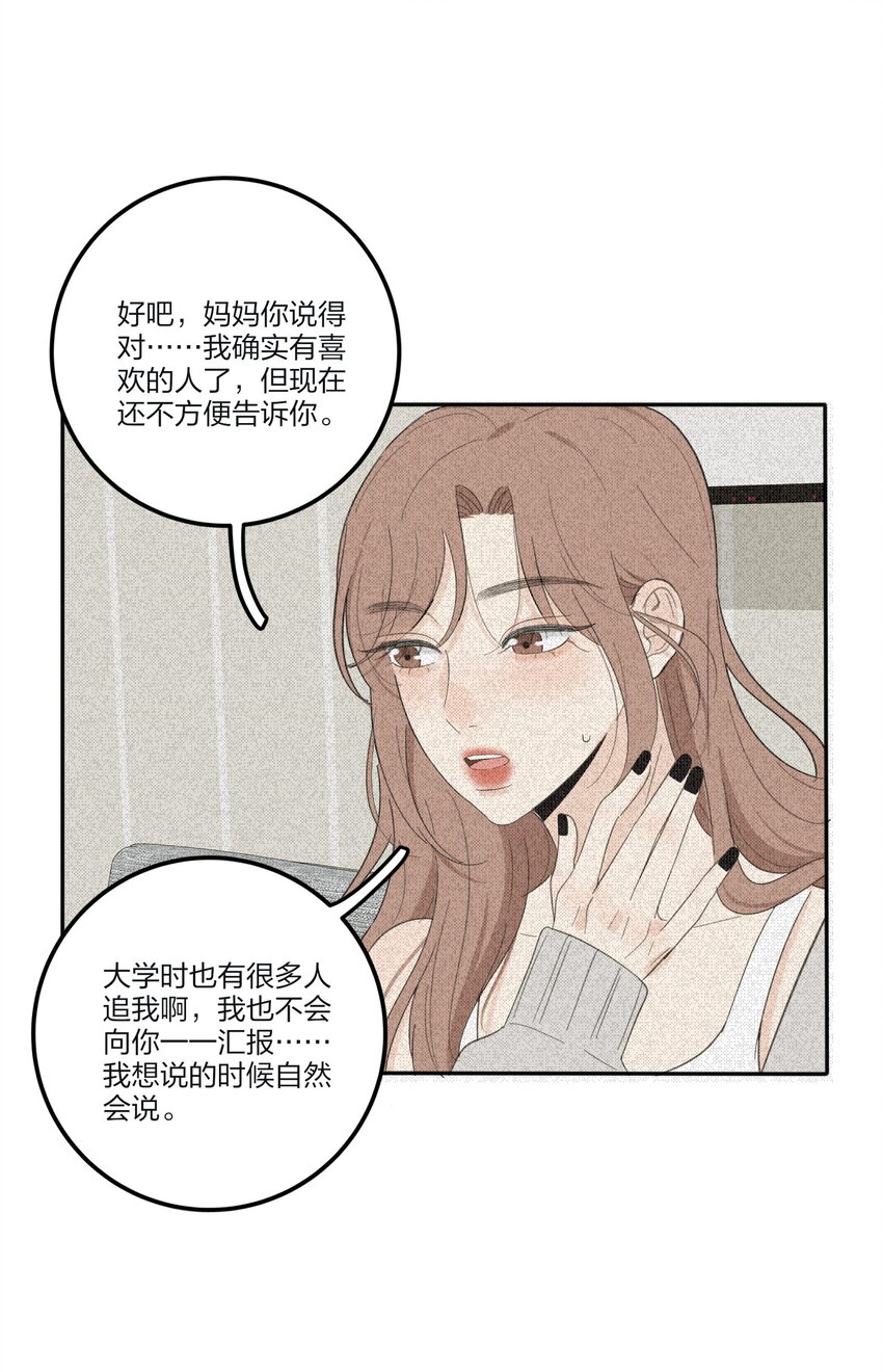 132 她真的变了51