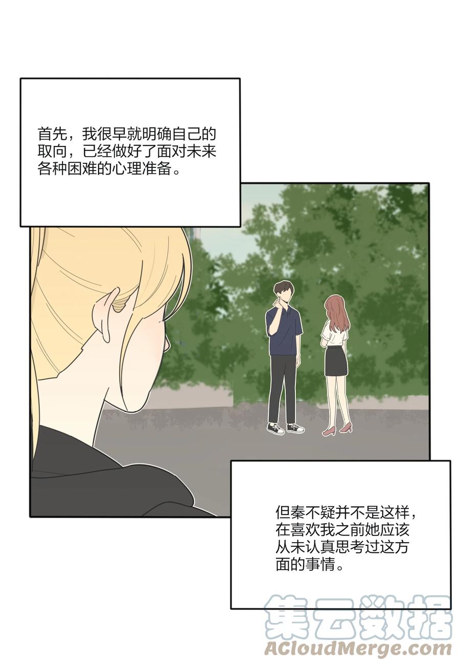 110 变数21