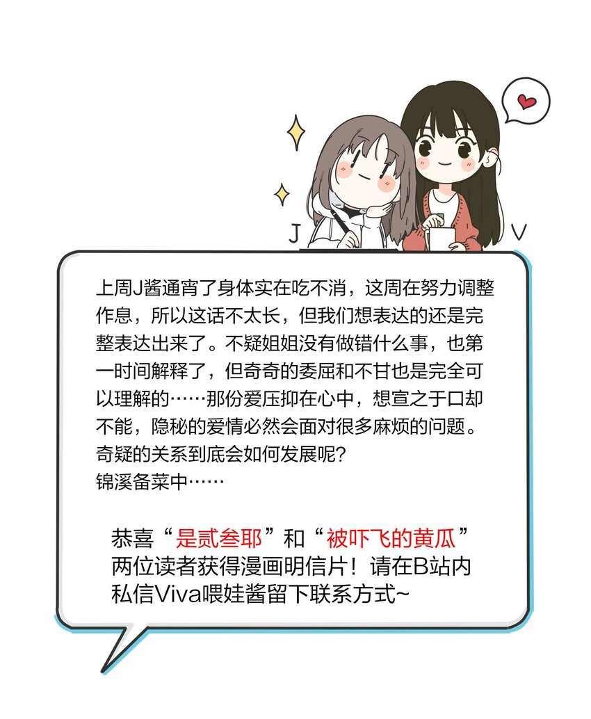 140 隐秘的爱（内含中奖名单）37