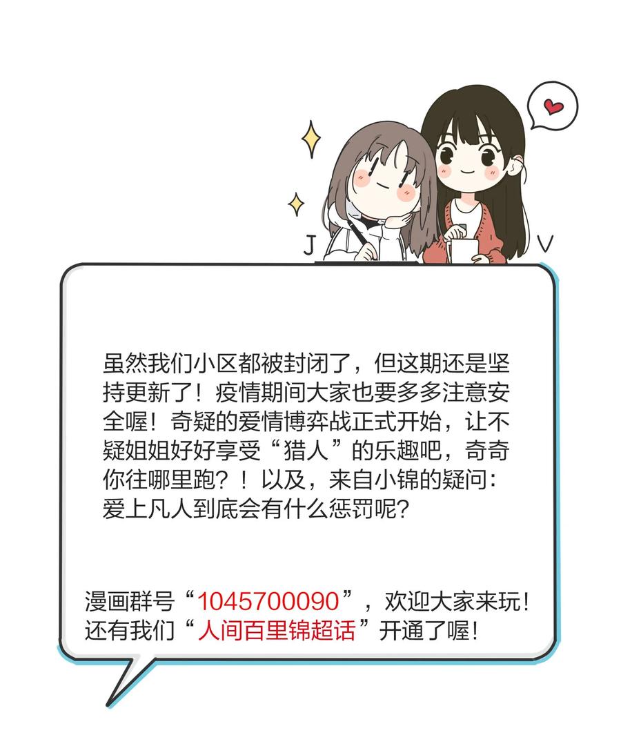 081 爱的博弈44