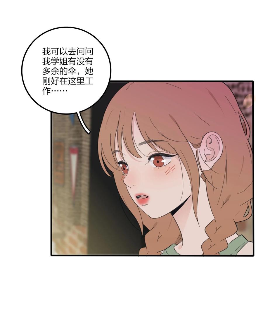 087 不一样的告白10