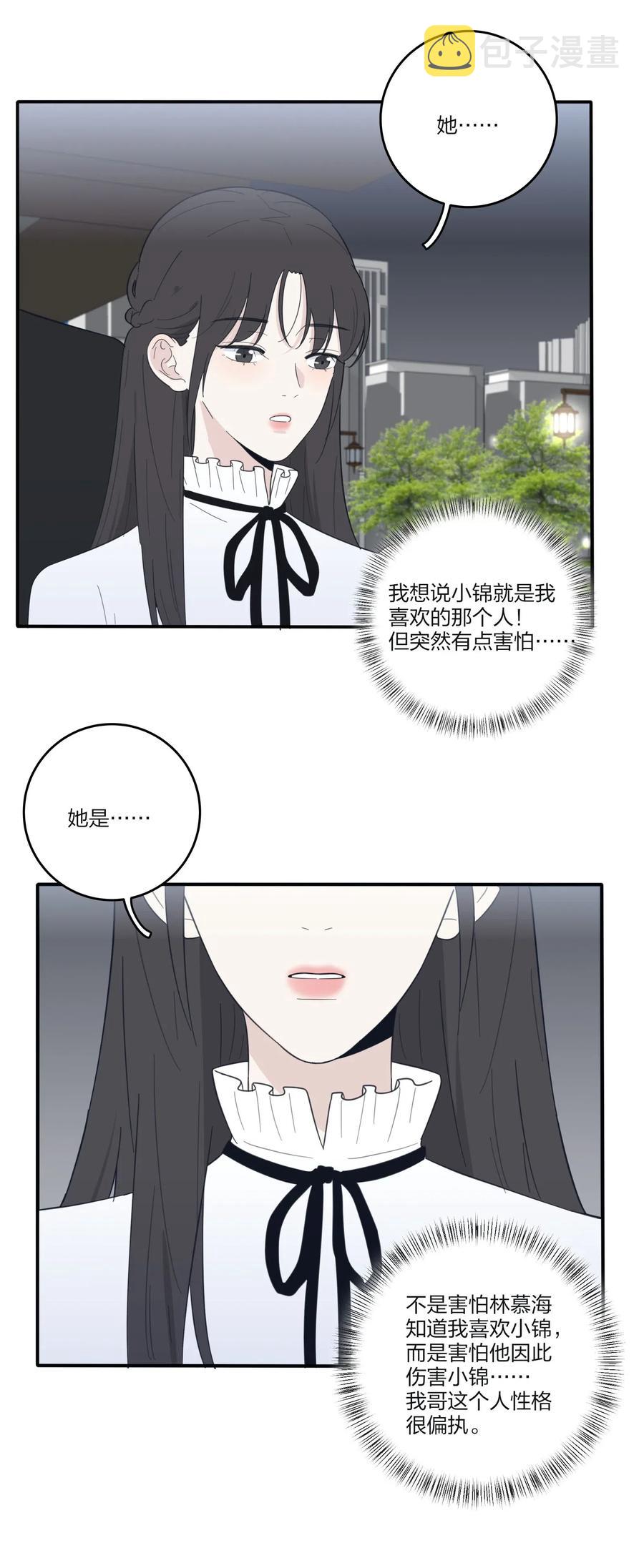 062 真的是朋友吗5