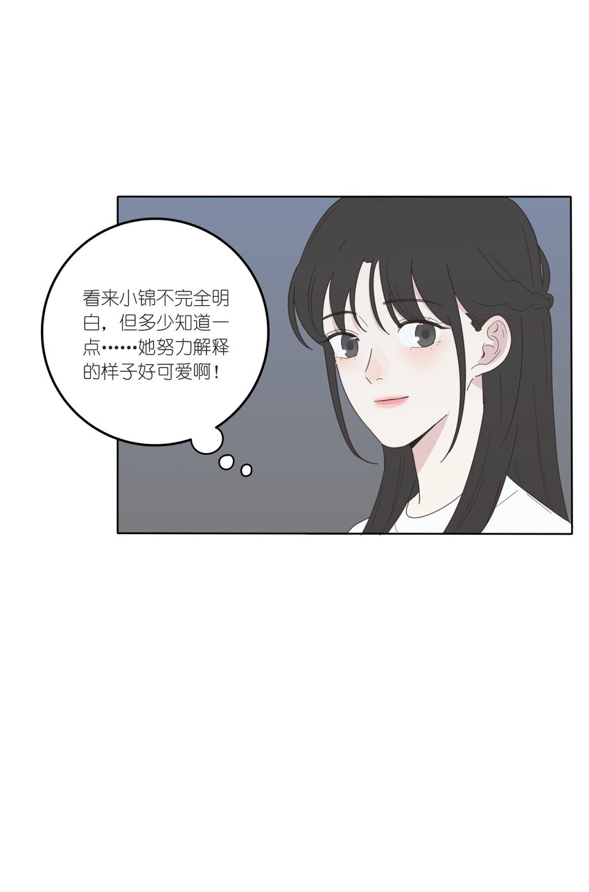 030 爱情是什么23