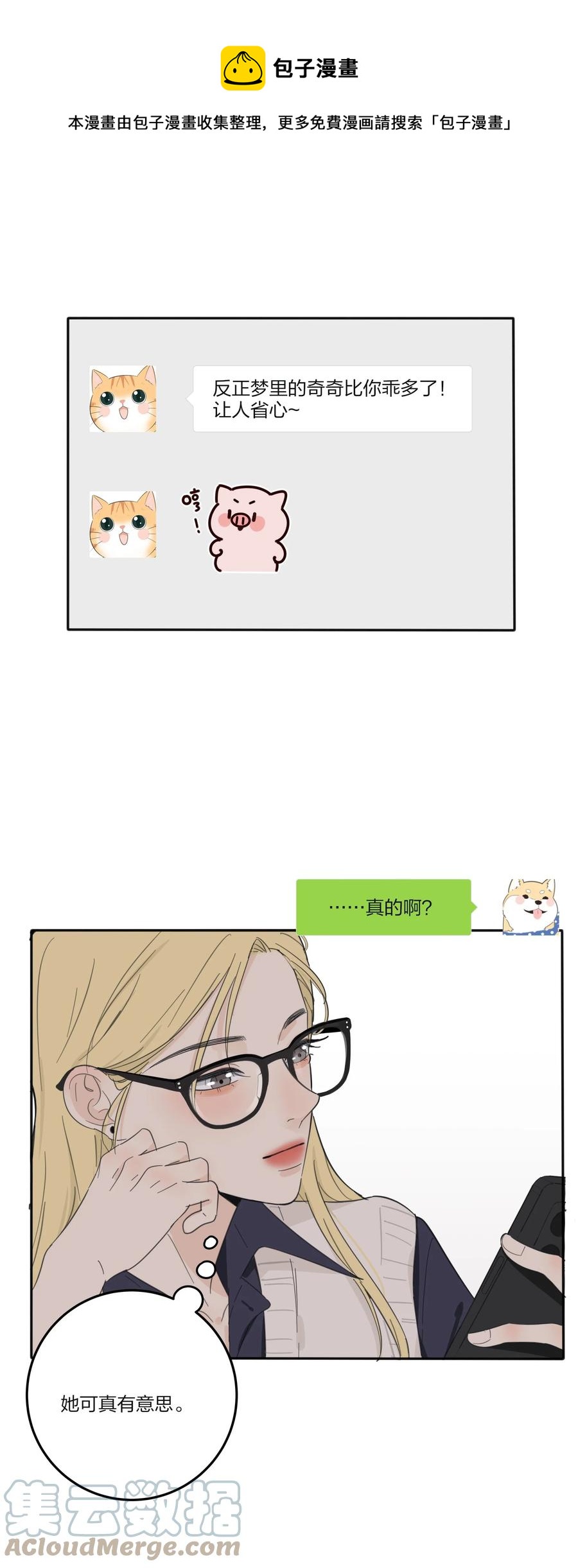 113 原来你是这种姐姐28