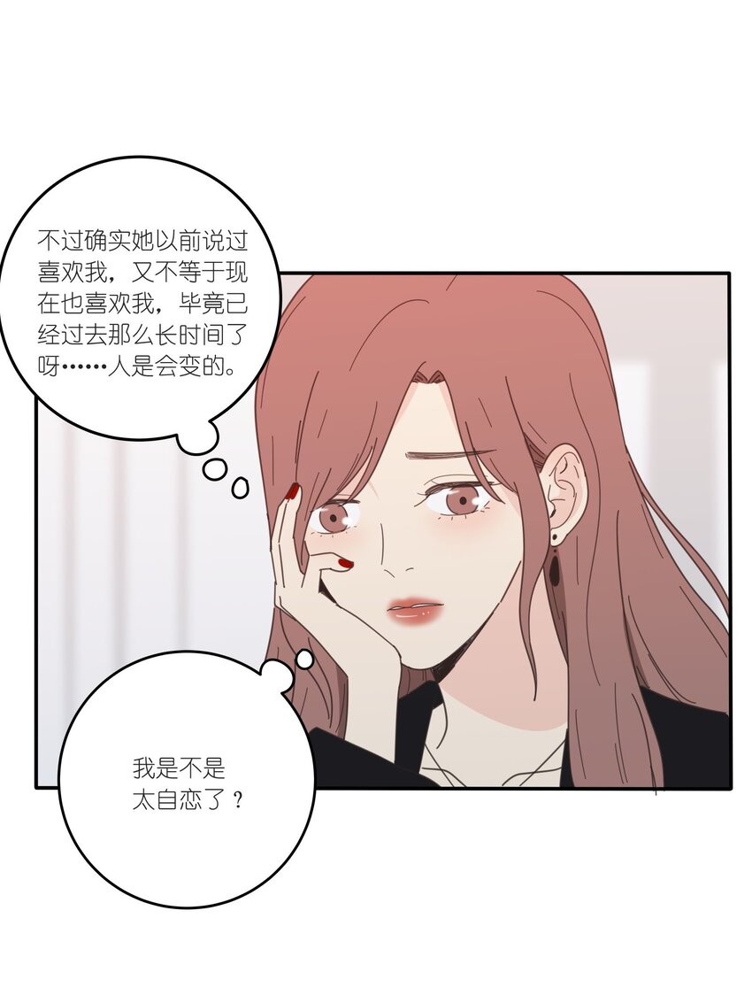 034 是我太自恋了吗23