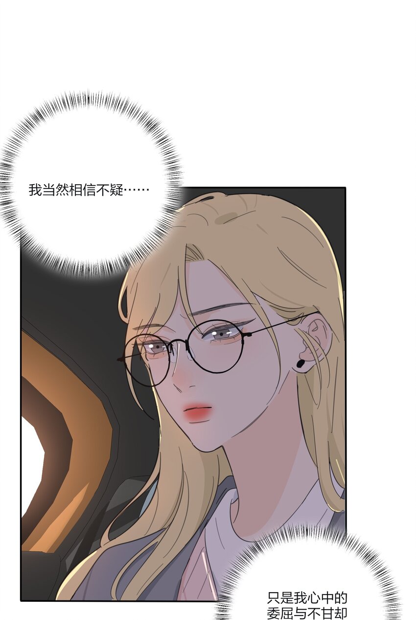 140 隐秘的爱（内含中奖名单）30