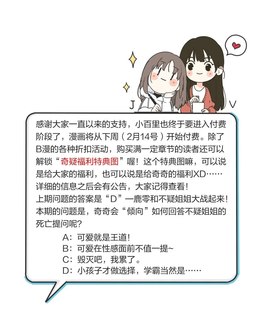 057 针锋相对31